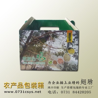 長沙農(nóng)產(chǎn)品包裝盒 從設計到印刷，全方位賦能品牌升級