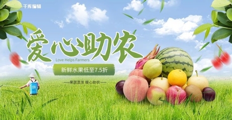 綠色電能，簡約風尚 點亮農(nóng)產(chǎn)品新篇章