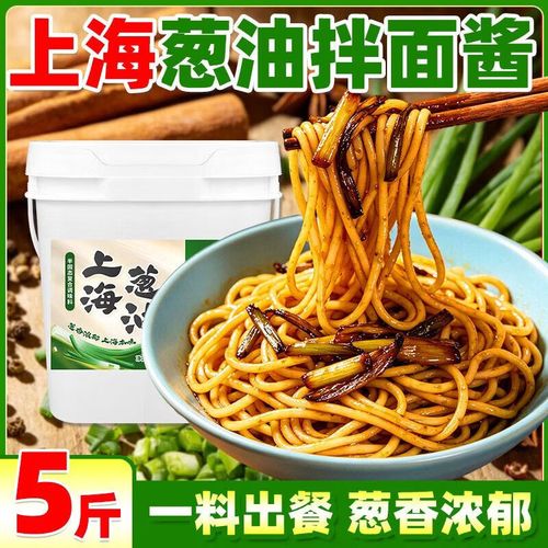 慕留香蔥油 一碗上海蔥油拌面的靈魂，餐飲后廚的效率秘籍